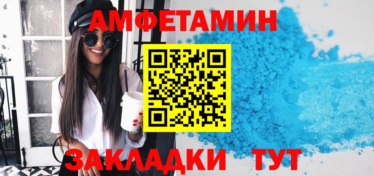 АМФ  АМФЕТАМИН Premium  Вход с VPN  Рузаевка 