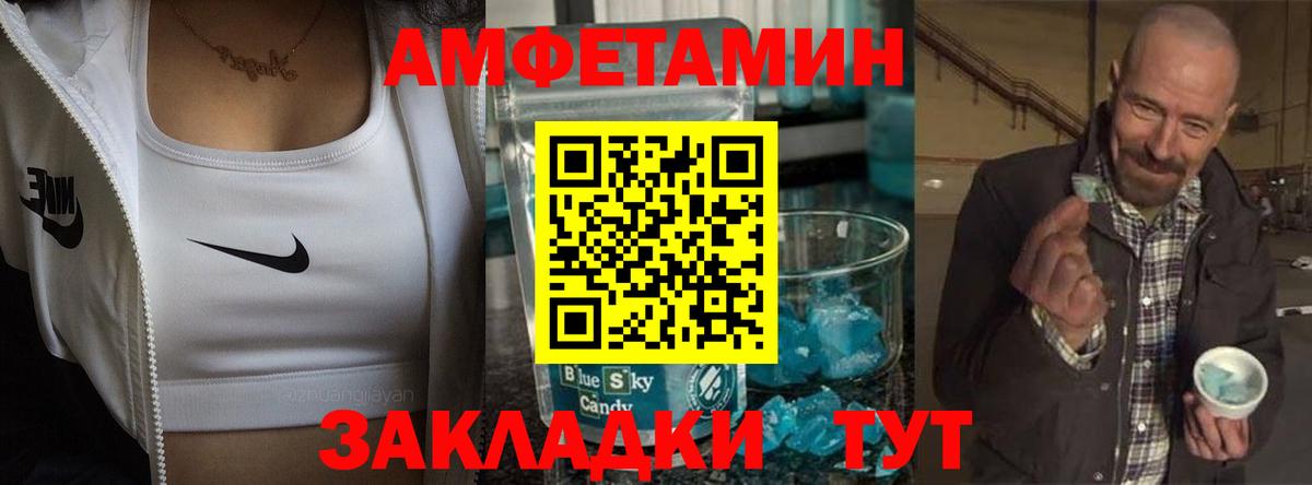 АМФЕТАМИН 98% Рузаевка