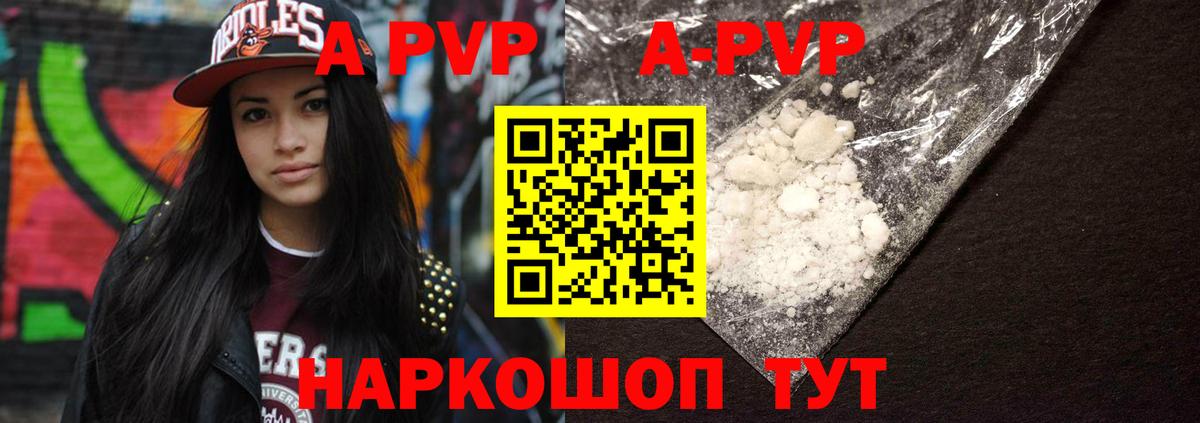 A-PVP СК  А ПВП  Alpha-PVP СК  Рузаевка  Вход с VPN  Альфа ПВП мука 