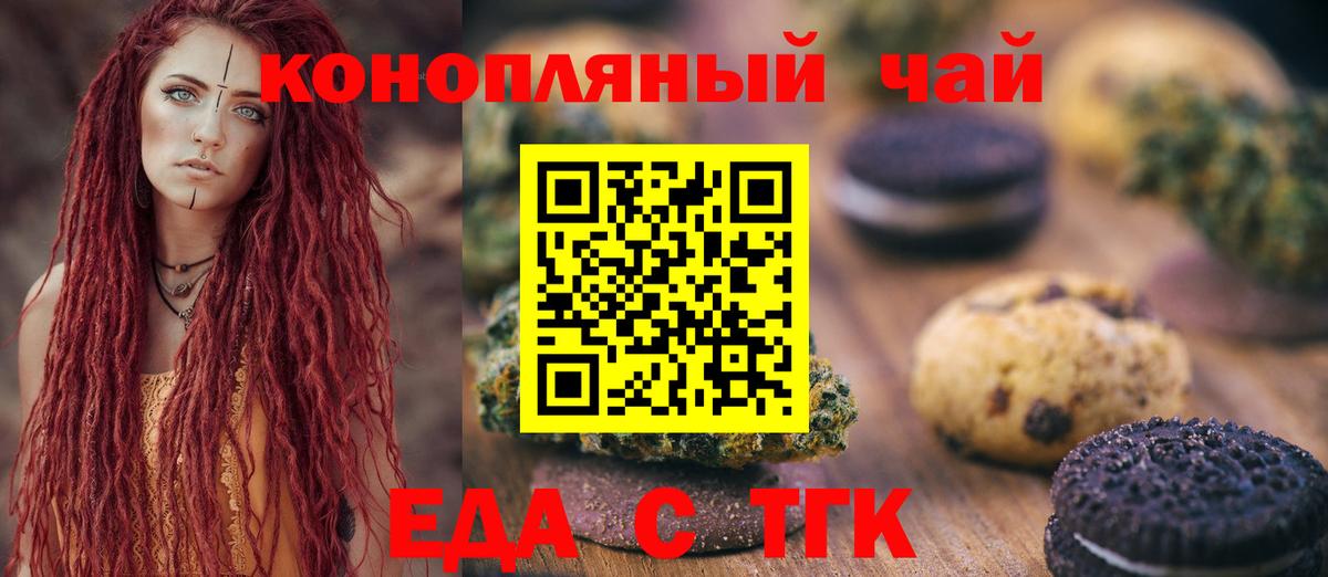 Cannafood конопля  Вход с VPN  Рузаевка 