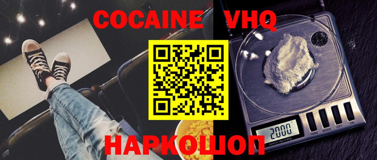 КОКАИН 98%  Вход с VPN  где купить наркоту  КОКАИН VHQ  Рузаевка 