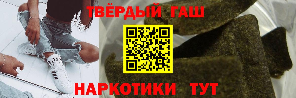 ГАШИШ hashish  Вход с VPN  Рузаевка 