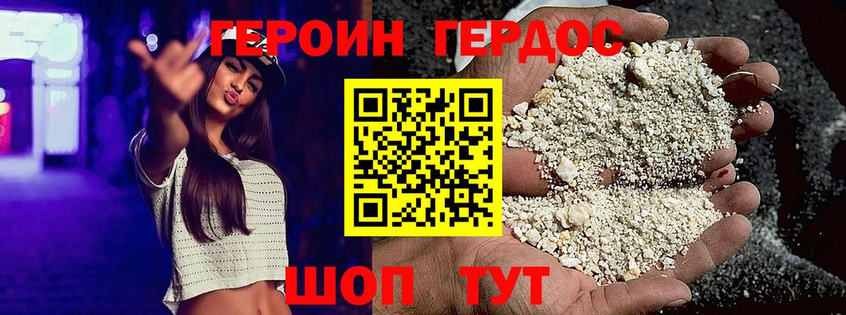 Героин афганец Рузаевка