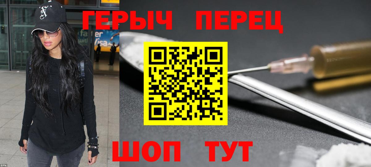 ГЕРОИН белый  Вход с VPN  ГЕРОИН  Рузаевка 