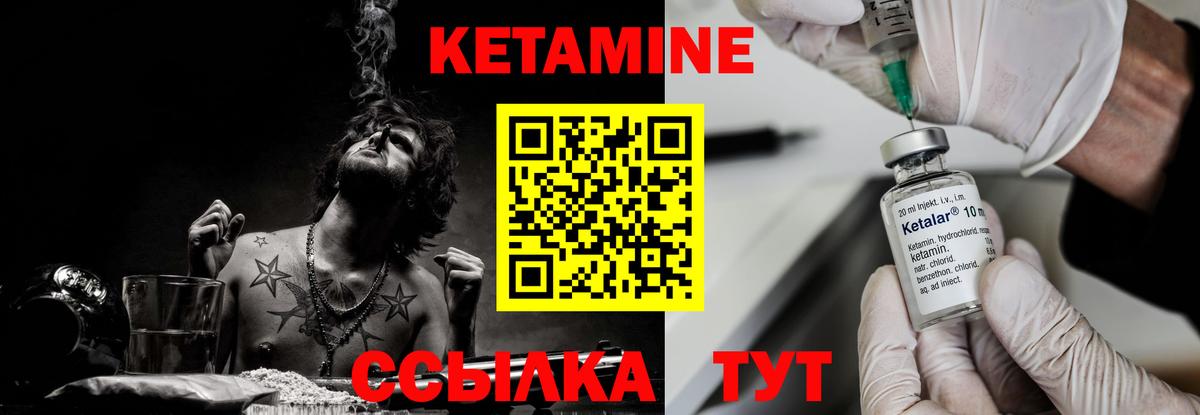 Рузаевка  Кетамин VHQ  Вход с VPN 