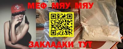 мефедрон Свободный