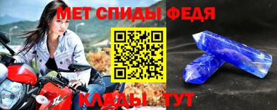 мефедрон Свободный