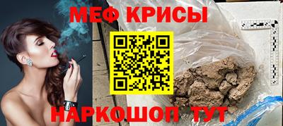мефедрон Свободный