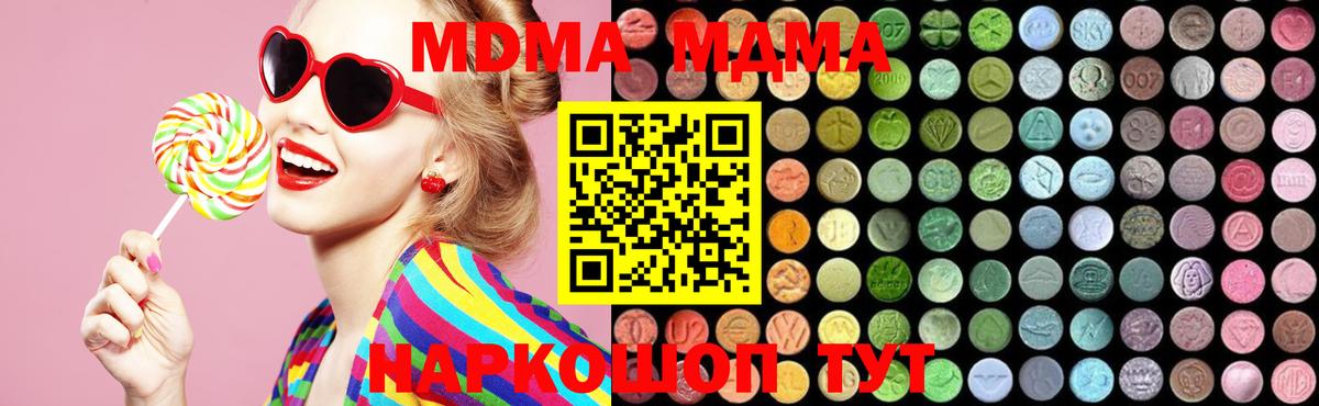 MDMA Molly Рузаевка