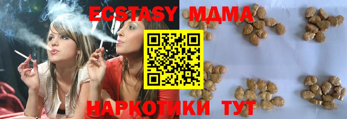 Рузаевка  MDMA кристаллы  MDMA кристаллы  Вход с VPN 