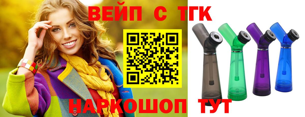 Дистиллят ТГК THC oil Рузаевка