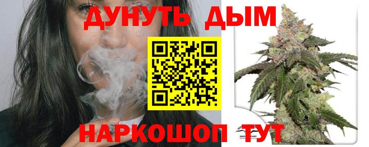 Рузаевка  Бошки марихуана ГИДРОПОН  Конопля White Widow  Канабис семена  Вход с VPN 
